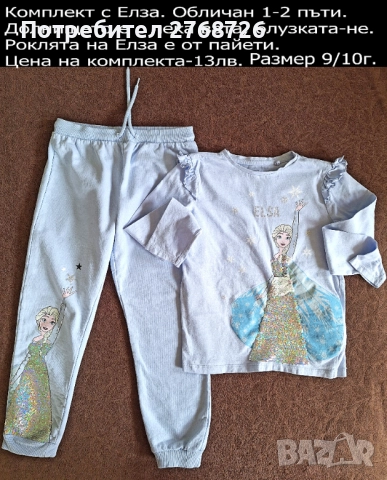 УПОТРЕБЯВАНИ ДРЕХИ ЗА МОМИЧЕНЦЕ-част 1, снимка 12 - Детски комплекти - 49189124