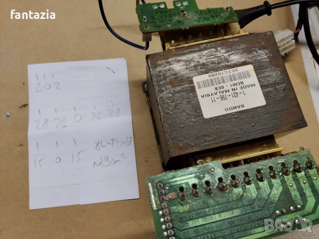 Трансформатор 2*28V и 2*26V ~250VA