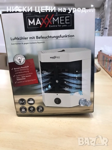 Въздухоохладител с функция за овлажняване MAXXMEE, снимка 2 - Други - 49461824