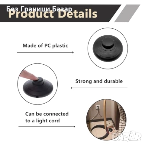 Нови 2 броя комплект Крачен бутон за лампа 70мм – Черен превключвател Push ON/OFF, снимка 3 - Други - 51578234