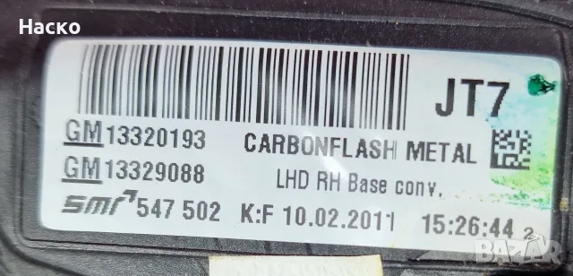 Дясно Огледало Opel Insignia A Опел Инсигниа А 2008г-2017г Код на боята Z22C, снимка 4 - Части - 56168277