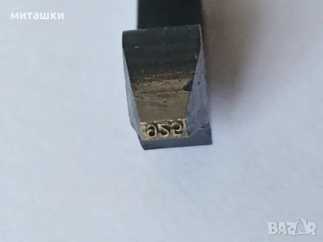 Бижутерски печат за маркировка на сребро 925, снимка 4 - Изработка на бижута и гривни - 56206500