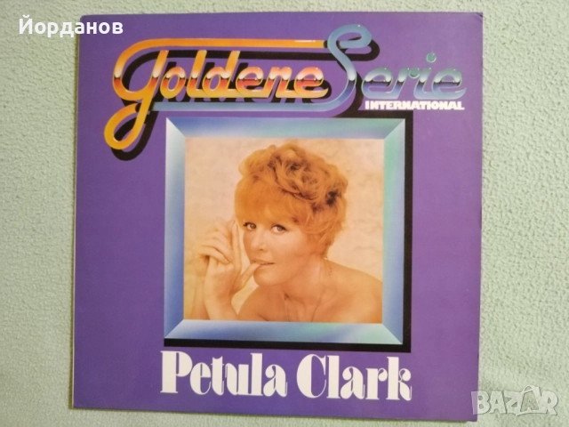 ПЕТУЛА КЛАРК 