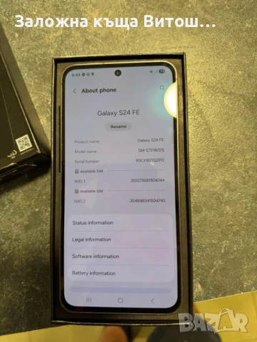 Galaxy S24 Fe, снимка 7 - Samsung - 51278814