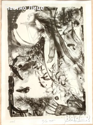 Старинна Творба Картина "Май" от 1985 г на Художника Академик Румен Скорчев (1932-2015), снимка 1