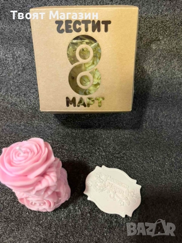 Подарък за 8-ми март: Кутия със соева свещ Рози и магнит "Ръчна изработка", снимка 8 - Подаръци за жени - 53121670