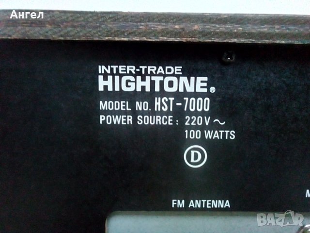 HIGHTONE   HST - 7000, снимка 12 - Ресийвъри, усилватели, смесителни пултове - 41980227