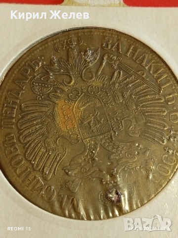 Месингов пендар за накит 1905г. Франц Йозеф Австрийска Империя 20202, снимка 7 - Нумизматика и бонистика - 53119544