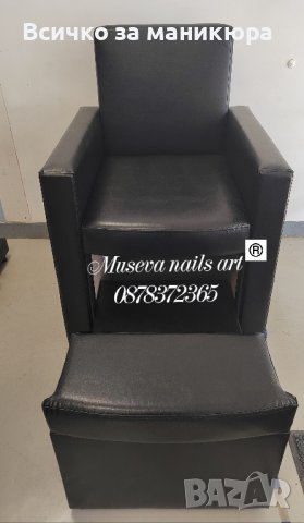 кресло за педикюр 