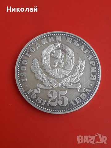 социалистическа сребърна монета от 25 лева 1981г. "Майка с дете", снимка 1