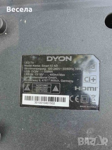 Dyon Smart 42AD На части , снимка 1 - Части и Платки - 41567795