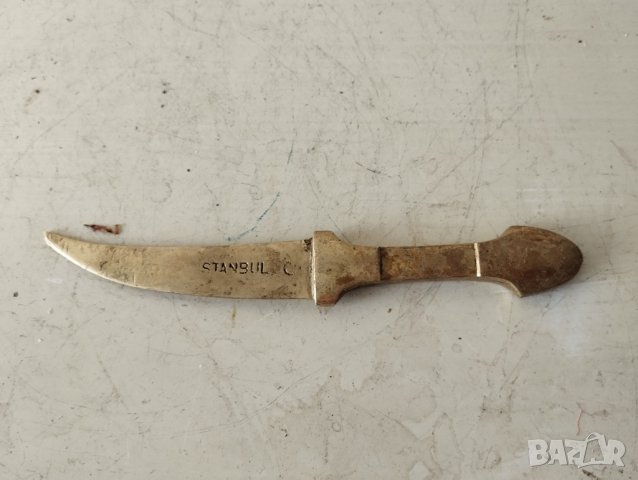 Месингов нож за декорация