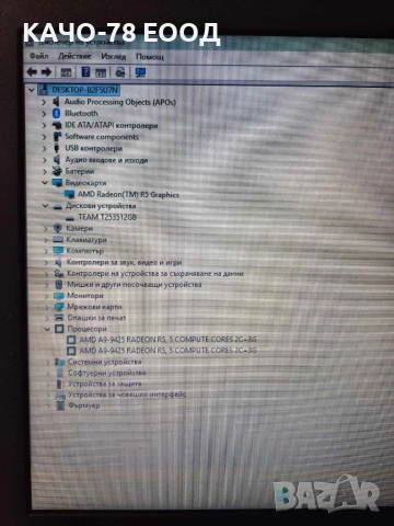 Лаптоп  Asus X543B, снимка 9 - Лаптопи за дома - 53615317