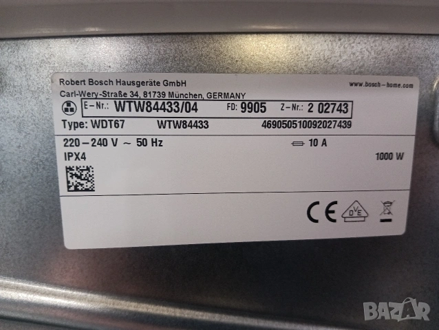 Сушилня с термопомпа Бош Bosch Serie 6 A+++ 8кг 2 години гаранция!, снимка 5 - Сушилни - 53730018