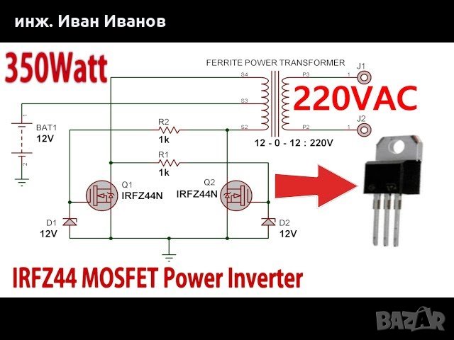 IRFZ44N MOSFET-N транзистор Vdss=55V, Id=49A, Rds=0.0175Ohm, Pd=94W, снимка 3 - Друга електроника - 35561467