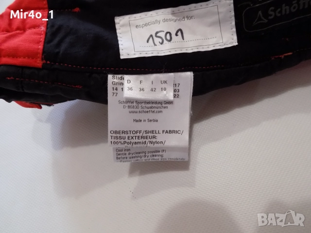 ски панталон schoffel gore-tex долнище екип зимен туризъм планина сноуборд дамски оригинален 36/38, снимка 11 - Спортни екипи - 40360882