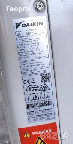 Инверторен климатик Daikin Sensira 12000 BTU R32, снимка 5 - Климатици - 56060290