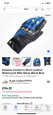 Dainese carbon 4, снимка 9 - Аксесоари и консумативи - 44535345