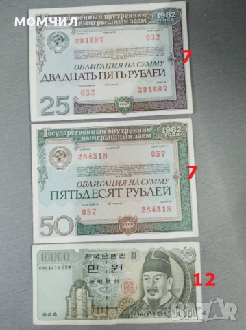 Банкноти 24, снимка 8 - Нумизматика и бонистика - 48482234