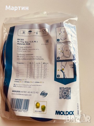 Тапи за уши против шум MOLDEX, снимка 4 - Други инструменти - 41361724