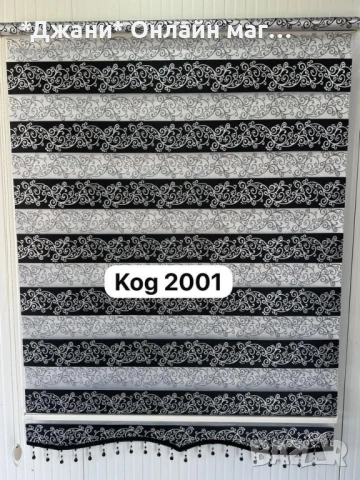 Щори Ден и Нощ ✅ налични до 2.00 м , снимка 8 - Пердета и завеси - 51541975