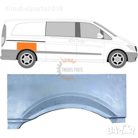 Панел калник за Mercedes Vito Viano W639 2003-2015 год. - Пасажерска Страна