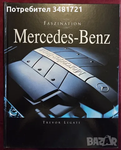 Големи автомобилни енциклопедии - BMW, Mercedes-Benz, Ferrari, Rolls-Royce, снимка 6 - Други - 56105120