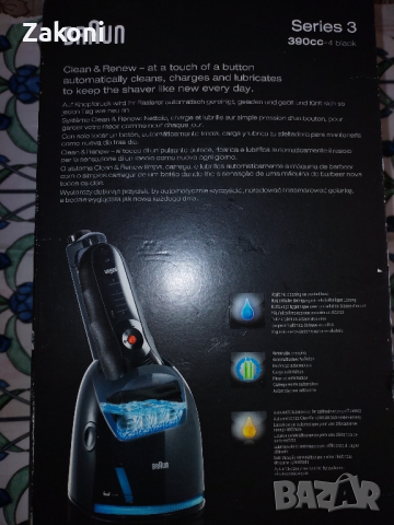 Самобръсначка BROWN ser. 3, снимка 2 - Електрически самобръсначки - 44836258