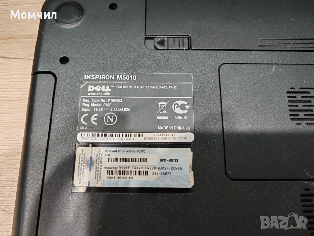 Продавам лаптоп Dell Inspiron M5010, снимка 3 - Лаптопи за дома - 44514130