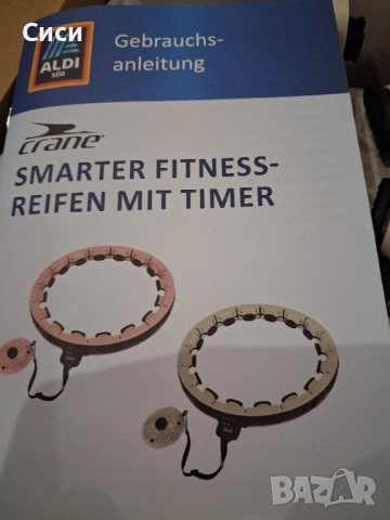 Интелигентен фитнес обръч с таймер, снимка 4 - Фитнес уреди - 52169342