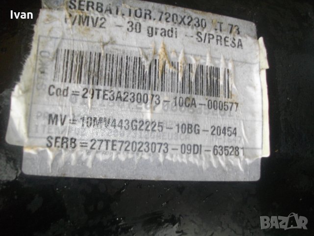 BRC-73 Литра-Тороидална Оригинална Италианска Газова Бутилка С Капак-За Газов Инжекцион, снимка 9 - Други инструменти - 35890210