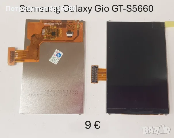 Дисплей за Samsung S5230,S5570,S3370,S3650,E2600,C3050,C3500,S5350,S5830,S5560,I5500,B5702,C3510, снимка 12 - Резервни части за телефони - 56222786