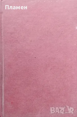 Ловци на жирафи / Гаспар Гаучо Майн Рид, снимка 5 - Художествена литература - 48280852