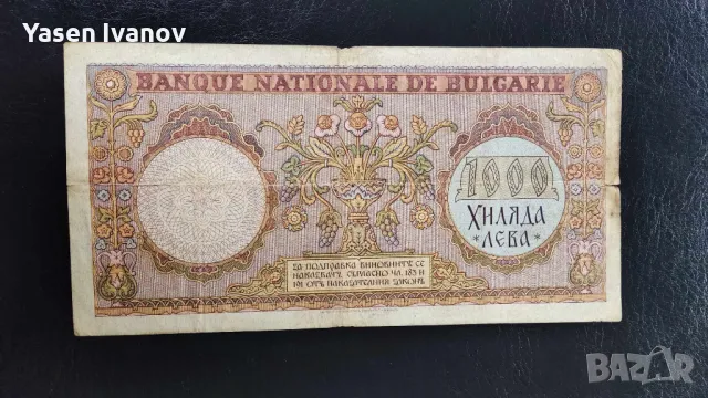 Банкнота 1000 лева 1938, снимка 2 - Нумизматика и бонистика - 47823177