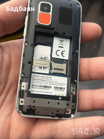 Телефон за възрастен човек / My Phone , снимка 10 - Други - 39113752