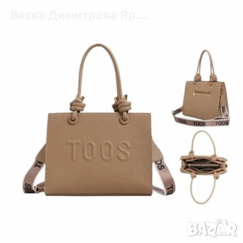 Елегантна дамска чанта - стил и организация в едно, снимка 9 - Чанти - 51607376