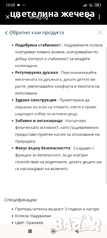 Тротинетка , снимка 3 - Скутери и тротинетки - 51864267