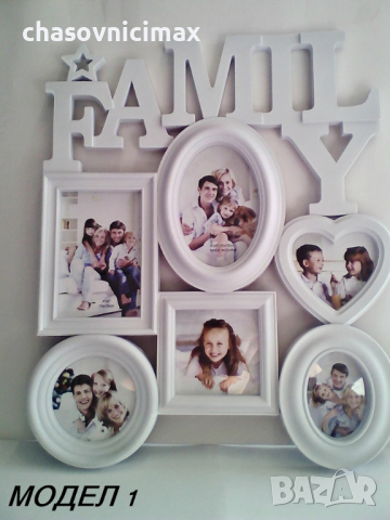 рамка за снимки-колаж56-5667