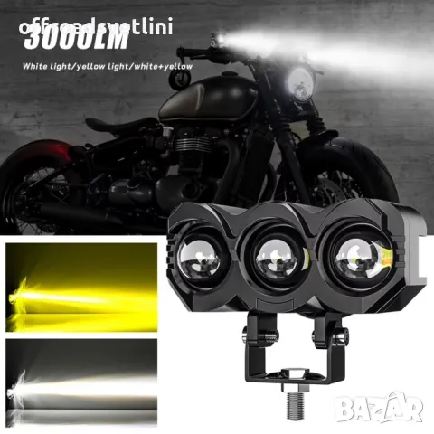 Универсален 3 LED Диоден фар къси дълги и халоген за мотори ATV Джип, снимка 2 - Аксесоари и консумативи - 49379993