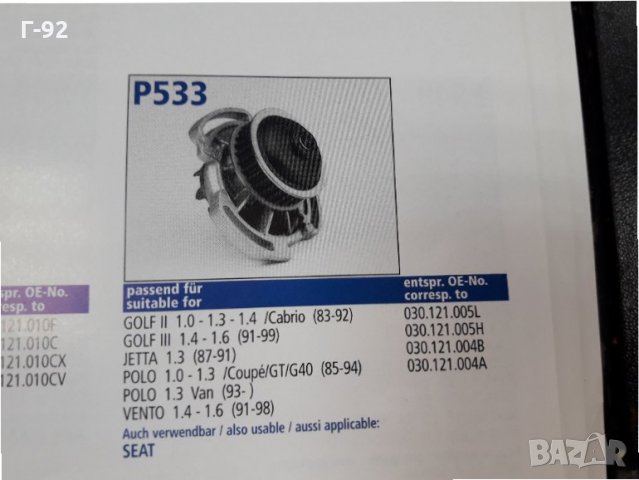 P533**NEU**HEPU** Водна помпа**AUDI *VW *, снимка 2 - Части - 35846475