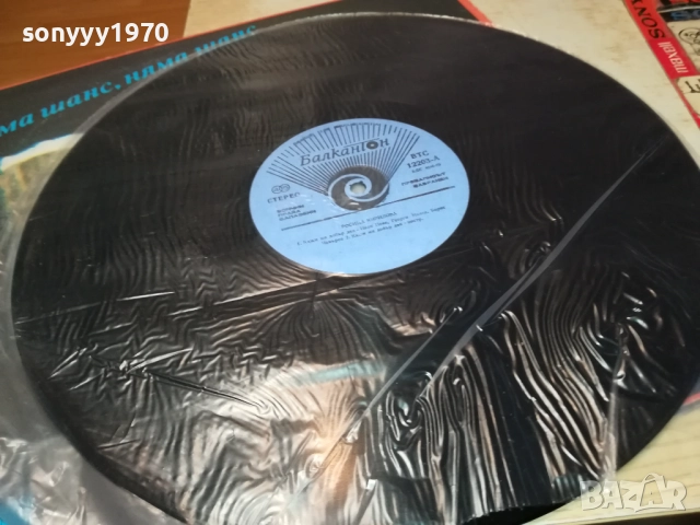 РОСИЦА КИРИЛОВА 0110251951, снимка 10 - Грамофонни плочи - 51911926