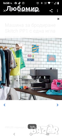 Бродираща машина Brother Skitch PP1, площ за бродиране 100 x 100 мм, управлявана от приложението , снимка 9 - Шевни машини - 52672546