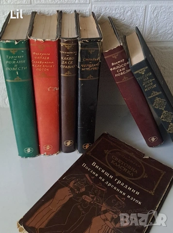 книги "Световна класика"