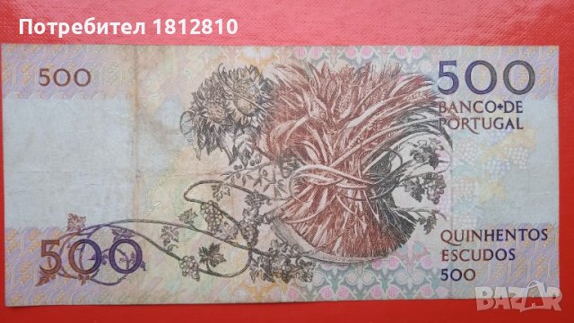 Банкнота 500 ескудо Португалия , снимка 2 - Нумизматика и бонистика - 40900455