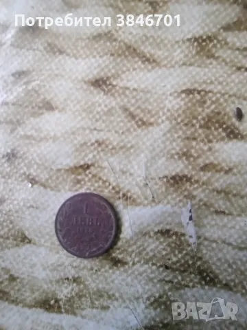 монета от 1925 година