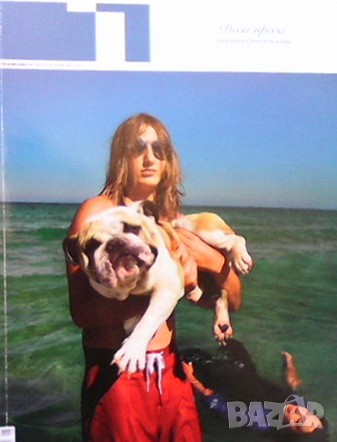 Списания Едно, снимка 2 - Списания и комикси - 36480357