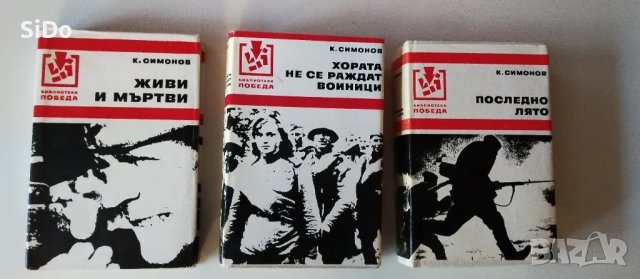 Лот 3 книги от "Библиотека Победа"