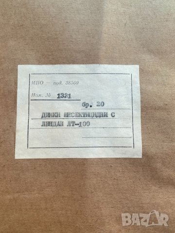 Продавам инсектицидни димки 