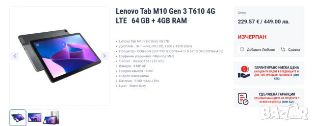 таблет Lenovo Tab M10 Gen 3, снимка 3 - Таблети - 53305049