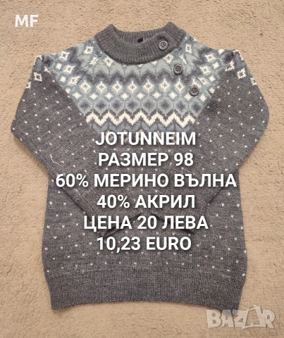 МЕРИНО ВЪЛНА ЗА БЕБЕТА , снимка 16 - Комплекти за бебе - 52745226